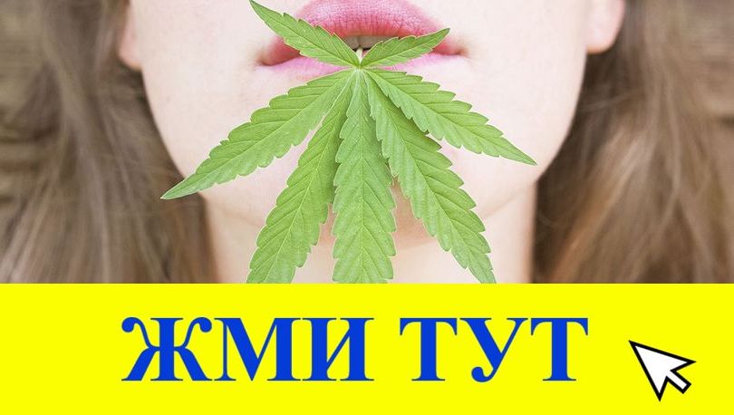 Купить наркотики в Учалы